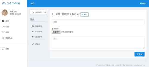 jsp ssm mysql實現的簡單的OA辦公管理系統