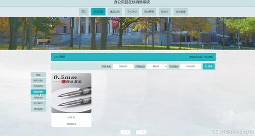 基于nodejs vue辦公用品在線銷售系統(tǒng) 計算機畢業(yè)設(shè)計