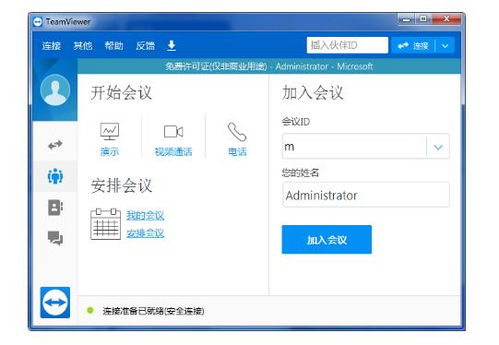 遠程辦公用這個方法,直接控制公司電腦,如朕親臨