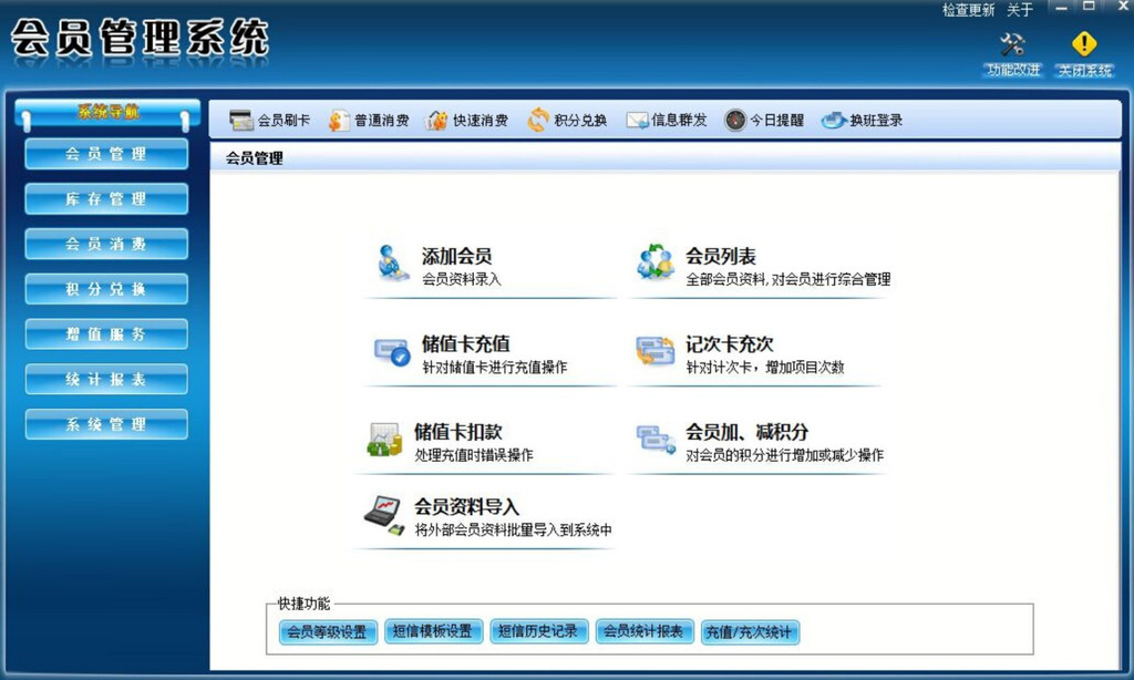 健身會員管理系統、健身會員卡管理軟件、食堂消費卡制作圖片_高清圖_細節圖