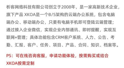婚紗攝影客戶系統(tǒng)定制OA無紙化辦公平臺開發(fā)銷售管理軟件制作-析客網(wǎng)絡(luò)