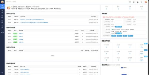 超全軟件測試實戰平臺 10+線上項目瀏覽器直訪辦公系統開發模擬