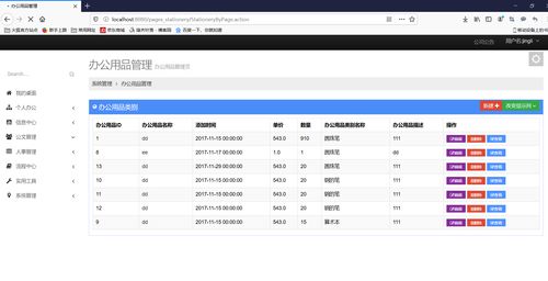 基于Java SpringMVC+MyBatis+MySQL的辦公管理系統(tǒng)開發(fā)實(shí)踐